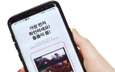 동영상 제보 '틈'이 열린다…앱으로 사건 영상 올리면 조회수 따라 보상