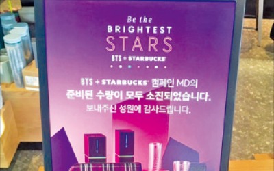 보라색 물든 별다방…BTS·스타벅스 협업 제품 나오자마자 완판