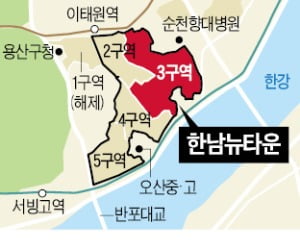 검찰 "한남3구역 입찰 3개사, 위법 없다"…불기소 처분