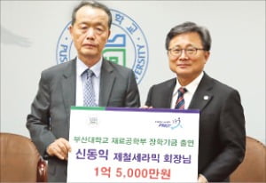 신동익 제철세라믹 회장(왼쪽)이 지난 21일 부산대에서 전호환 부산대 총장에게 장학금을 전달했다.   부산대 제공 