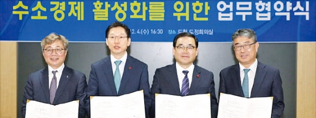 경상남도와 창원시는 지난해 12월 4일 한국가스공사, 경남테크노파크와 수소경제 활성화를 위한 업무협약을 맺었다. 왼쪽부터 채희봉 한국가스공사 사장, 김경수 경남지사, 허성무 창원시장, 안완기 경남테크노파크 원장.  경상남도  제공 