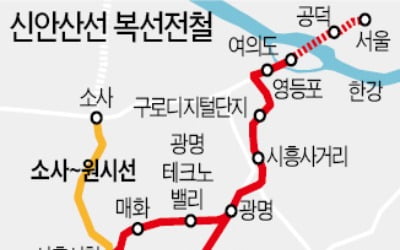 광명테크노밸리에 역 생긴다…신안산선 학온·장상역 신설