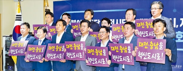 4월 총선을 앞두고 대전·충남에도 혁신도시를 지정해 달라는 지역 요구가 커지고 있다. 대전시가 지난해 더불어민주당 대전시당과 함께 개최한 간담회에서 허태정 시장(왼쪽 네 번째) 등 참석자들이 대전·충남 혁신도시 지정을 촉구하고 있다.  대전시 제공 