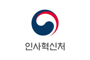 올해 국가공무원 6110명 공채 선발한다…조경직 5급·9급, 재경직 7급 첫 공채 선발