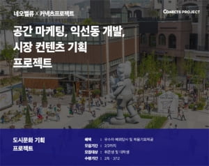 에스티유니타스, '네오밸류'와 채용 연계형 실무 프로젝트 진행…인턴 모집