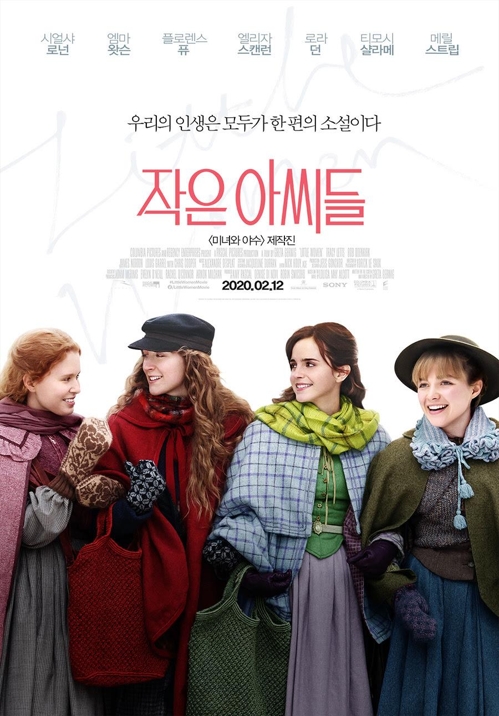 속편·실사·여성으로 만나는 올해 외화들
