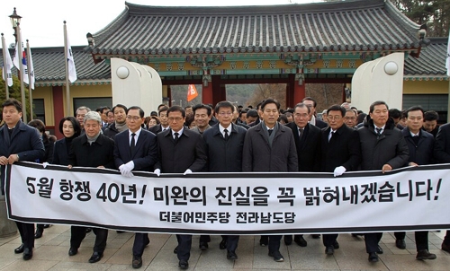 민주당 전남도당, 경자년 첫날 5·18묘지 참배