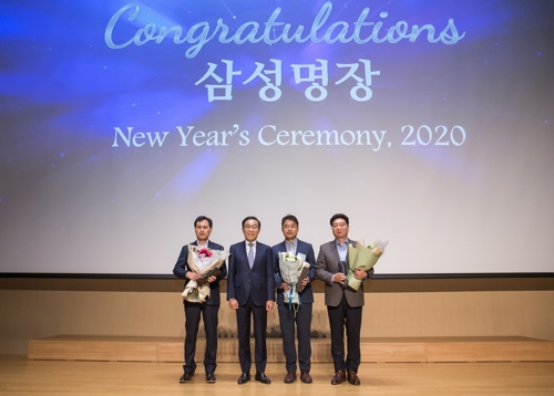 삼성 최고 기술 전문가 '삼성명장' 4명 선발