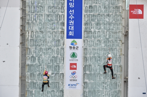 전국 아이스클라이밍 선수권대회 4일 청송 얼음골서 열려