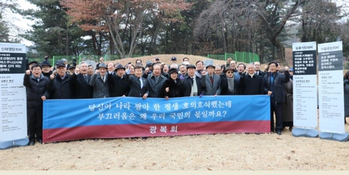 광복회 "현충원에 '친일 단죄비' 세워야"