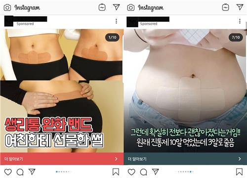 [인턴액티브] 초콜릿·밴드·마사지오일이 생리통을 줄여준다고?