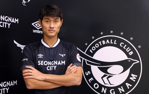 공격수 양동현, 성남 FC 입단…3시즌 만에 K리그 복귀