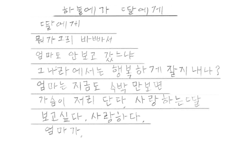 만학도들의 '한글 배움터' 인천 남동글벗학교