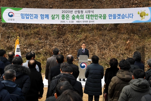 산림청, 세종시 임산물 재배현장서 '숲속 시무식'