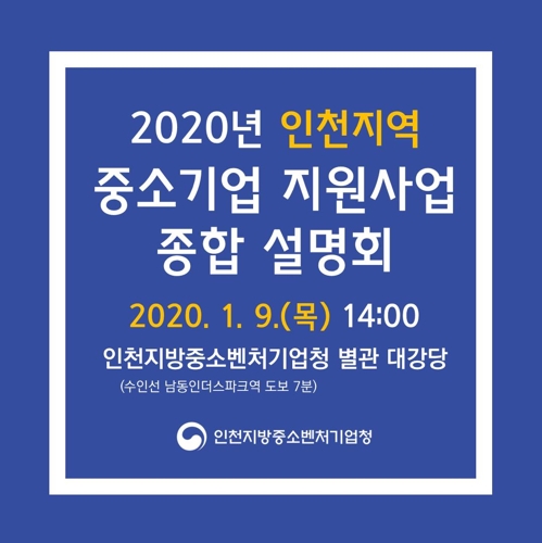 [인천소식] 이강신 상의회장 "경제여건 안 좋아…지혜 모아야"