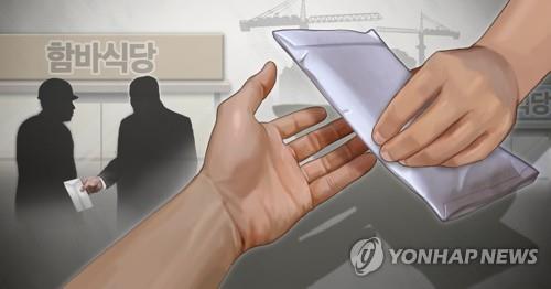 "함바집 운영권 줄게"…7천600만원 가로챈 60대 징역 8개월