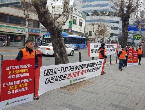 허태정 대전시장, 중구 부구청장 자체 승진에 "일방 진행 유감"