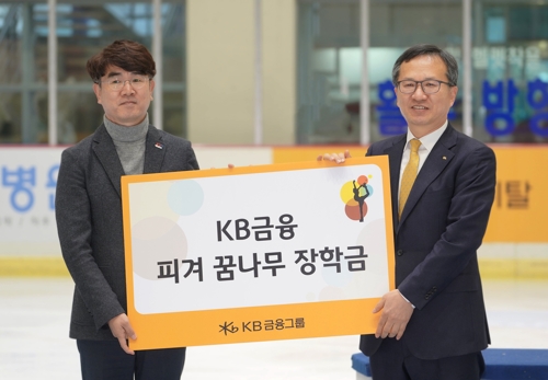 KB금융그룹, 피겨 유망주 위한 장학금 5천만원 전달