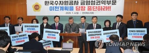 전북도의회, 수공 금강·영산강·섬진강 분할 관리 방침에 반발