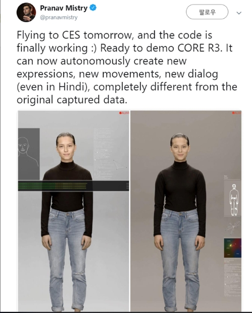 삼성 '인공 인간' 프로젝트 CES서 공개…"디지털 아바타"