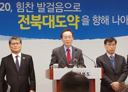 송하진 도지사 "전북 경제에 활력 넣겠다…도민 체감 정책 실현"