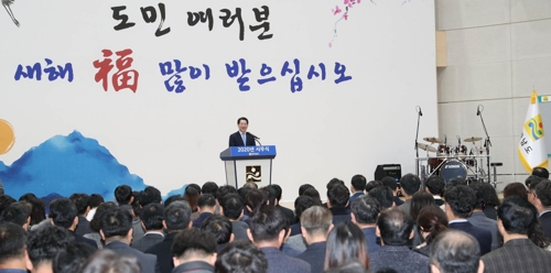 김영록 전남지사 "작지만 힘센 영웅처럼 도민 위해 일하자"