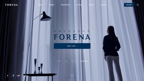 한화건설, 브랜드 '포레나' 공식 홈페이지 개설