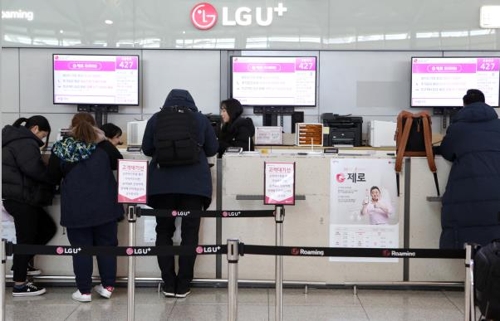 LGU+, 'U+제로 로밍' 새해맞이 이벤트…경품 제공