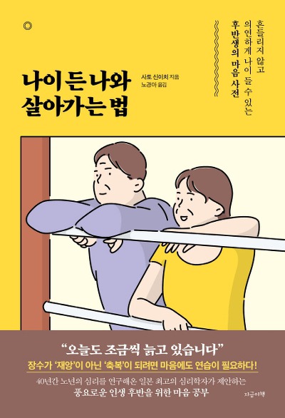 [신간] 바디：우리 몸 안내서