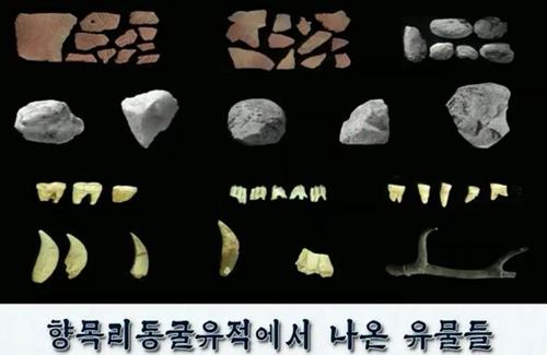 北, 석기시대 '평양 향목리 동굴' 국보유적으로 등록