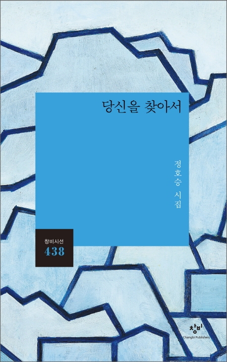 "용서 못할 사람도 시를 통해선 용서할 수 있죠"