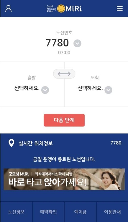 수원시, 광역버스 사전예약제 운용 지속키로…"시민 호응 좋아"