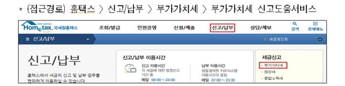 개인·법인사업자 735만명, 28일까지 부가가치세 신고납부