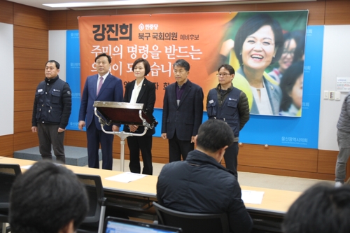 강진희 민중당 울산북구지역위원장, 총선 출마 선언