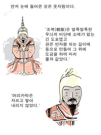 "서로 관계와 질서 확인"…북경서 벌어진 조선판 비정상회담