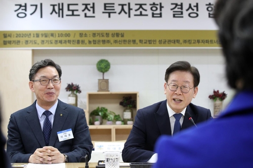 경기도, 실패 기업 재창업 돕는 150억 펀드 조성…투자조합 출범