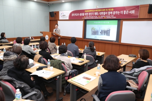 국공립대학 여교수회 연합회, 강원대서 총회·워크숍