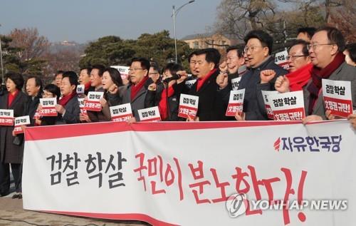 청와대앞 몰려간 한국당 "검찰 학살 망나니 칼춤"