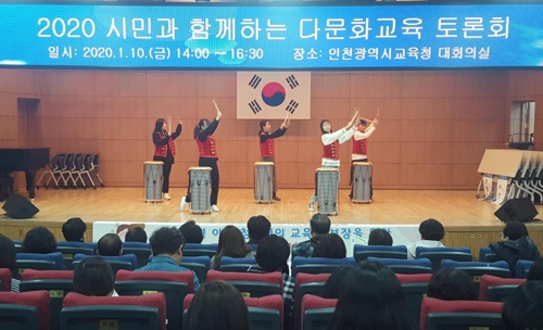 "다문화 구성원도 우리 국민…他문화 존중 교육체제 구축해야"