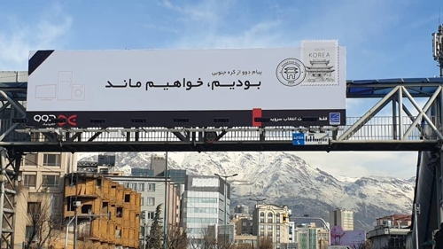 [테헤란르포] 전쟁위기·여객기 추락·지진, 동시다발로 이란 강타