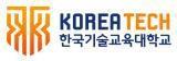 한국기술교육대 '취업률 1위' 홍보 1시간여만에 취소 해프닝
