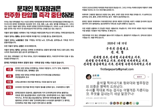 프레스센터 옥상서 '정부 비판' 전단 2천장 살포한 남성 체포