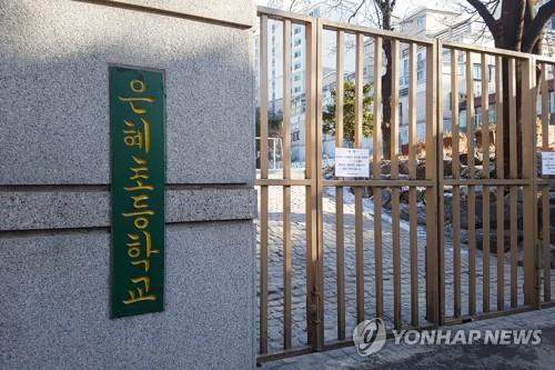 '무단폐교' 은혜초 이사장 징역형…"학생·학부모에 큰 상처"