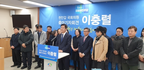 이충렬 충남민주화운동계승사업회 이사장 천안갑 출마