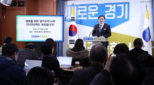 경기도, 개성관광 서명운동 지원…"남북협력 마중물 노력"