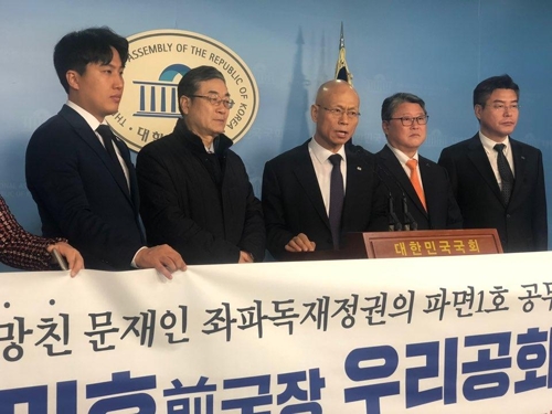 우리공화당, 한민호 전 문체부 국장 1호 인재영입