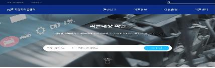 차량번호로 자동차 리콜 조치 직접 확인한다