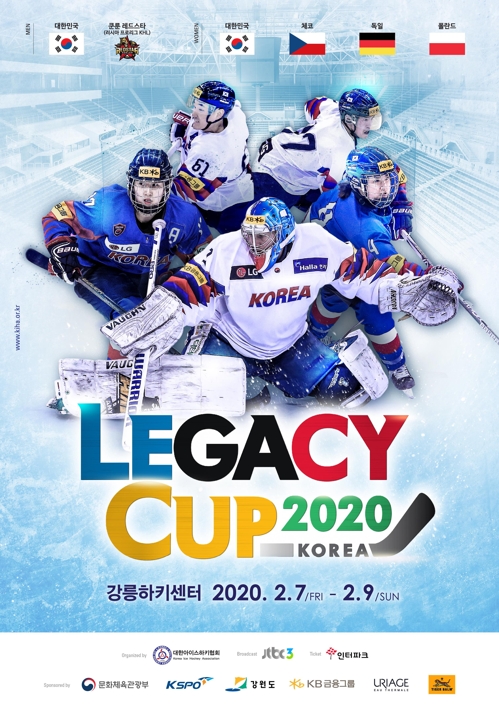 남자 U20 아이스하키 세계선수권, 강릉하키센터서 1주일 열전
