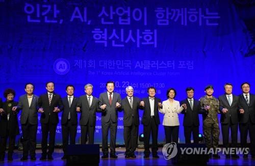 'AI 광주' 비전 29일 선포…과기부·광주시 융합사업단도 출범