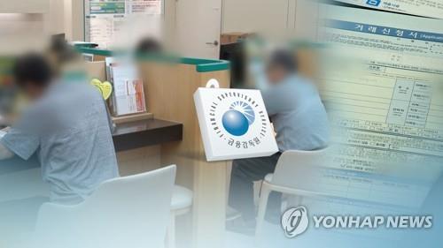 금감원, 라임자산운용 추가 검사 나설 듯…은행들도 병행